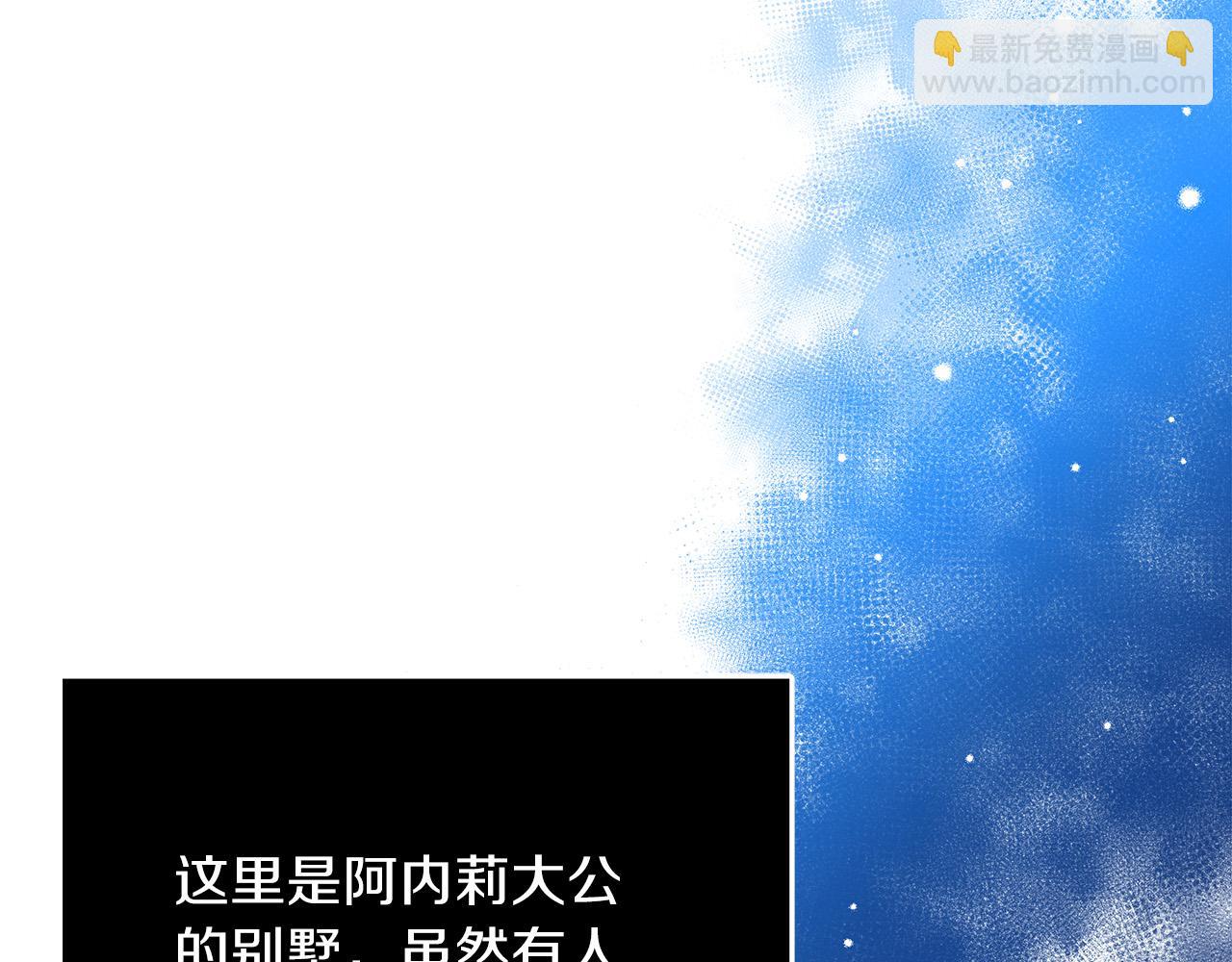 《恶女哪来的义气》第61话 特别的安慰 第44页