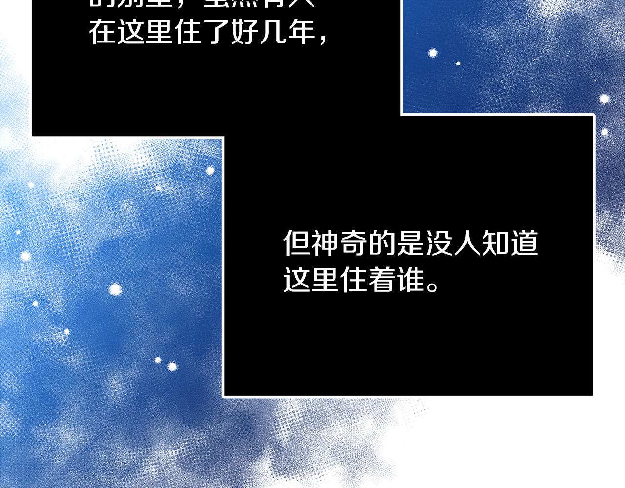 《恶女哪来的义气》第61话 特别的安慰 第45页