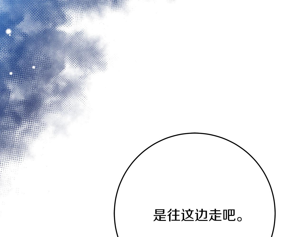 《恶女哪来的义气》第61话 特别的安慰 第46页