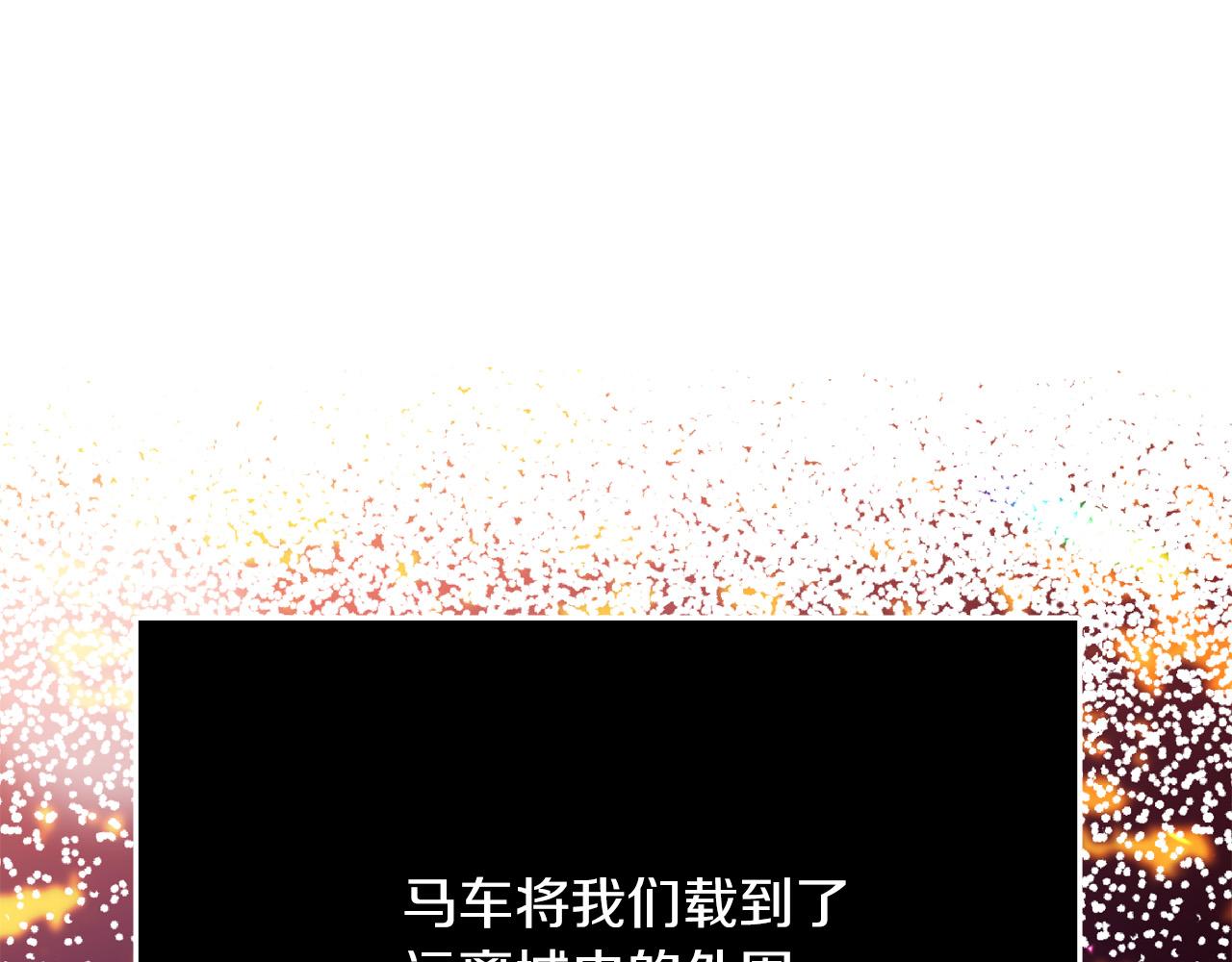 《恶女哪来的义气》第61话 特别的安慰 第7页
