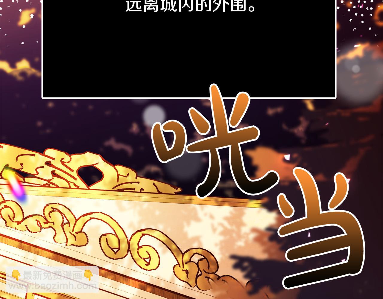 《恶女哪来的义气》第61话 特别的安慰 第8页