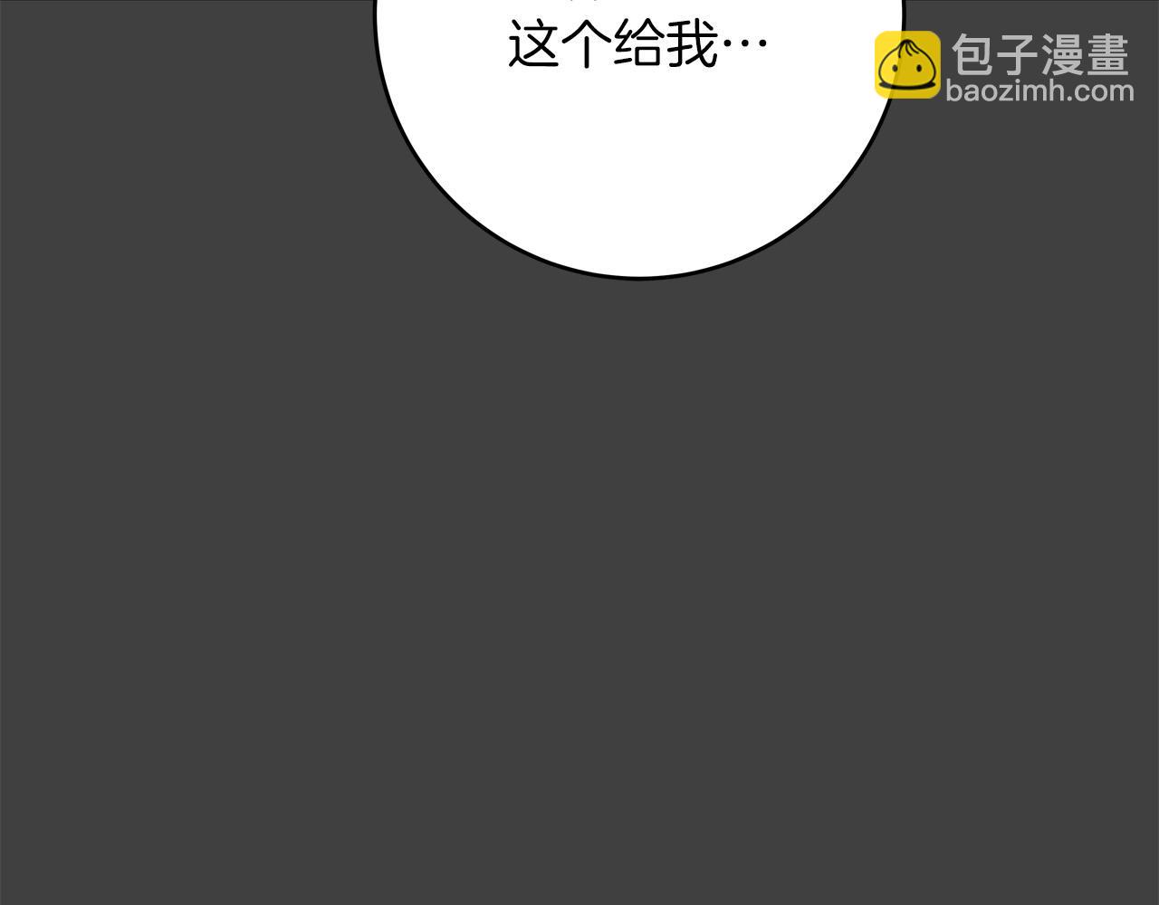 《恶女哪来的义气》第60话 拥立你为王！ 第12页