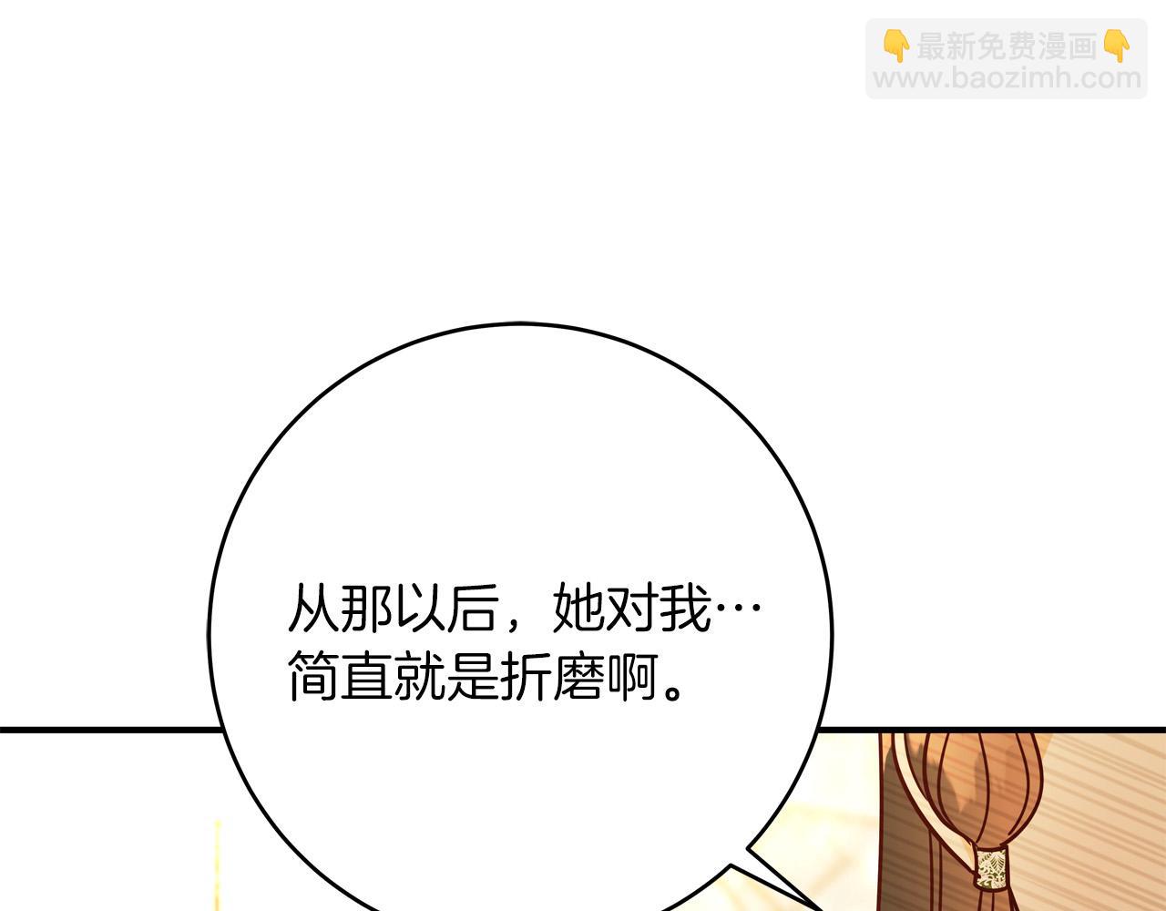 《恶女哪来的义气》第60话 拥立你为王！ 第26页