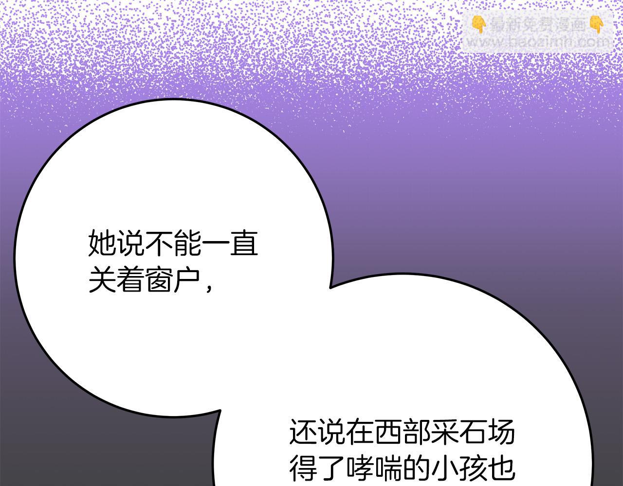 《恶女哪来的义气》第60话 拥立你为王！ 第29页