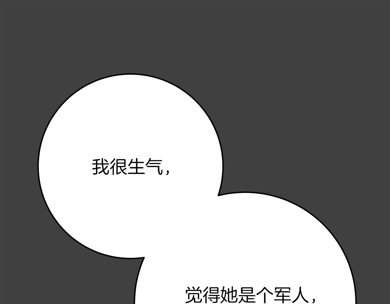 《恶女哪来的义气》第60话 拥立你为王！ 第34页