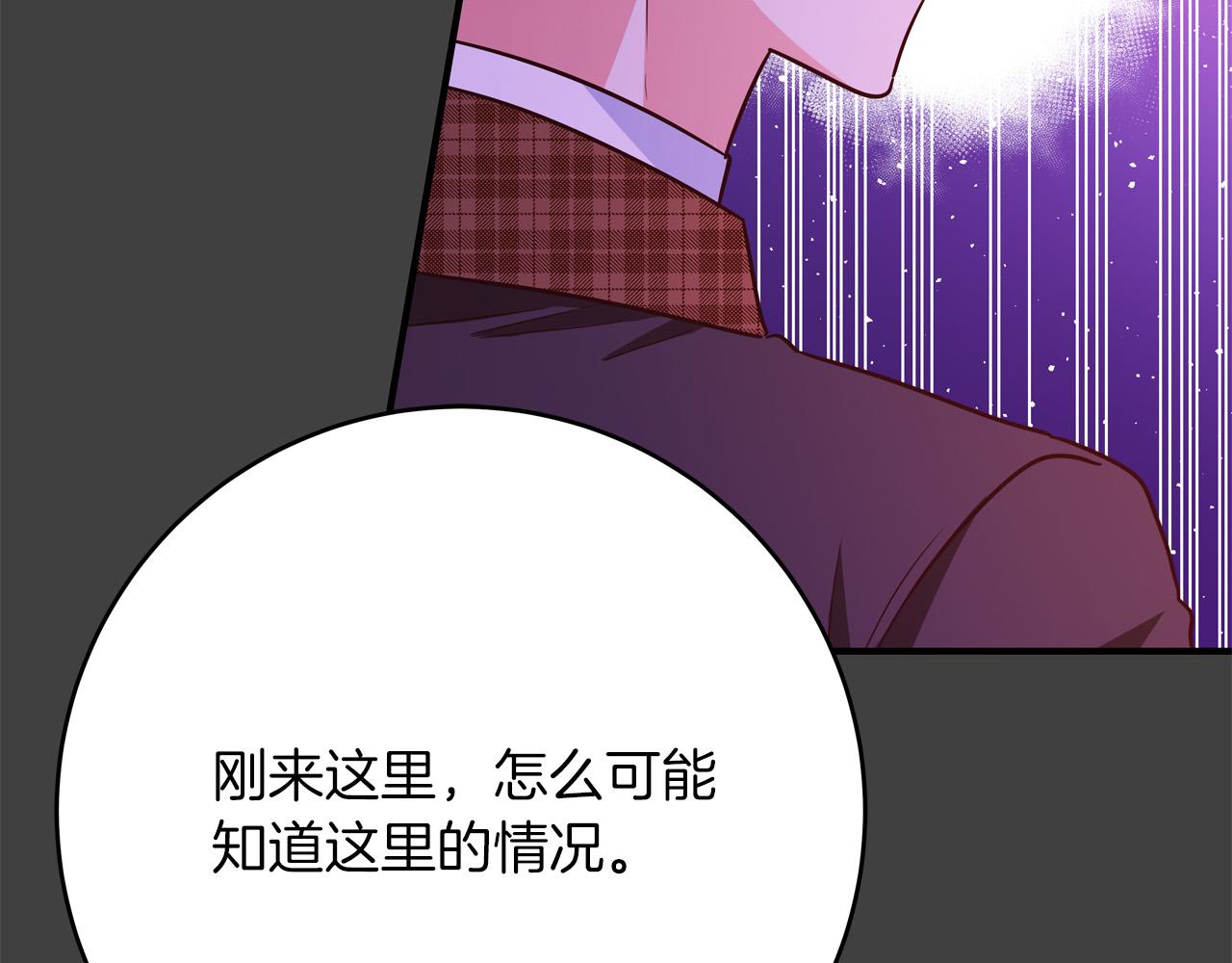 《恶女哪来的义气》第60话 拥立你为王！ 第36页