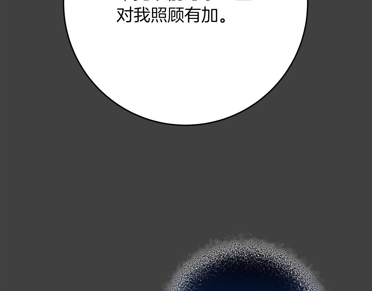 《恶女哪来的义气》第60话 拥立你为王！ 第38页