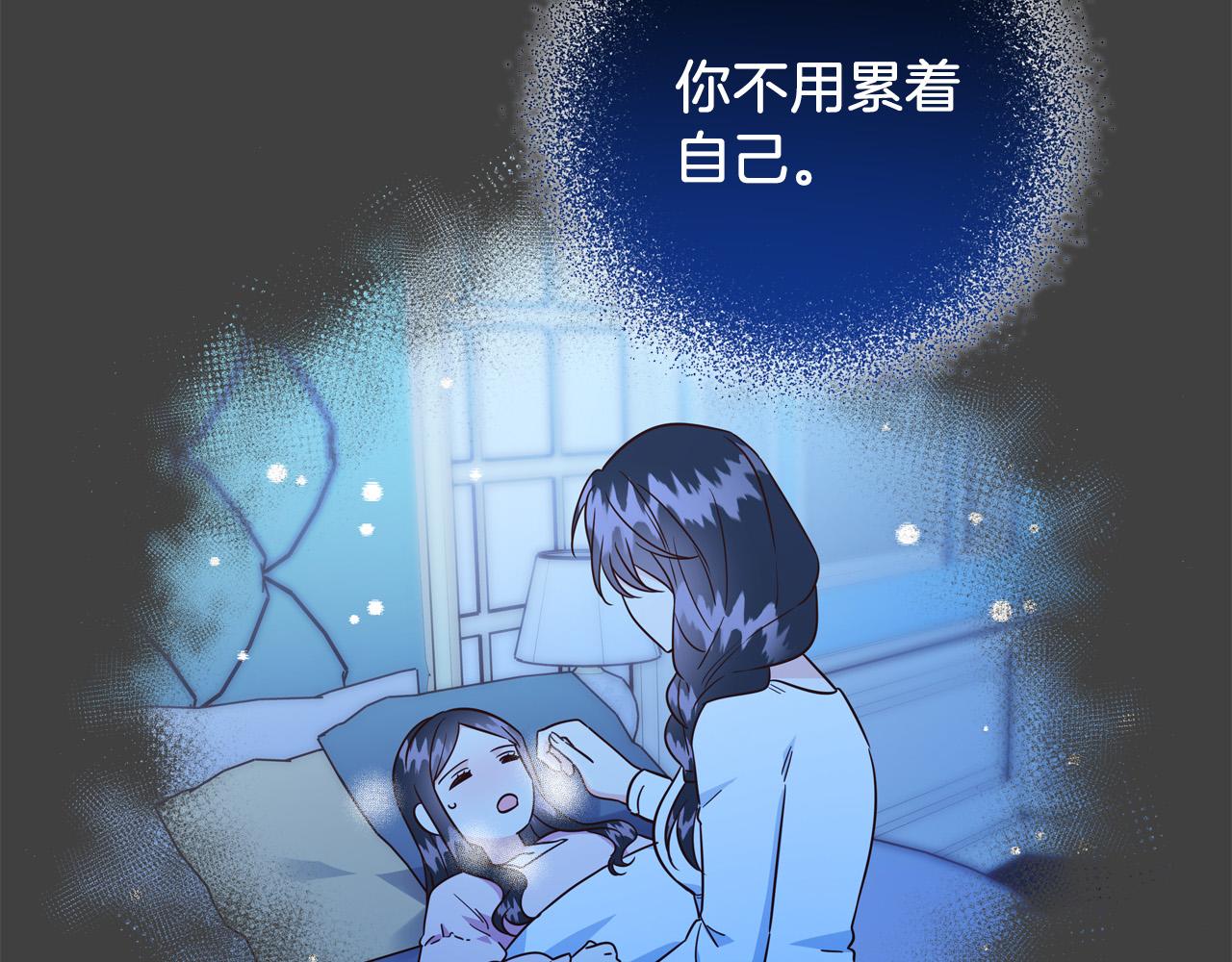 《恶女哪来的义气》第60话 拥立你为王！ 第39页