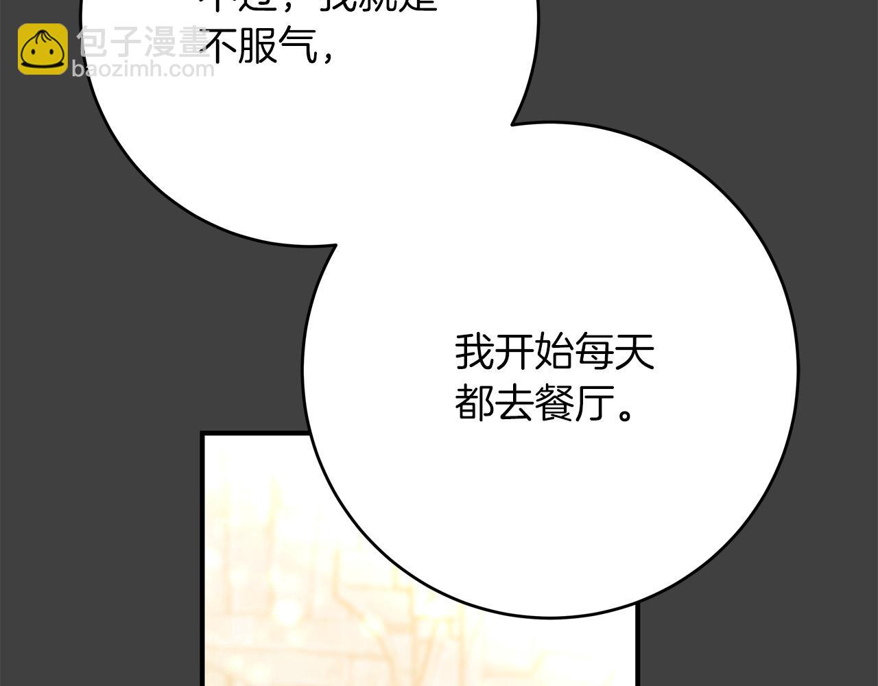 《恶女哪来的义气》第60话 拥立你为王！ 第41页