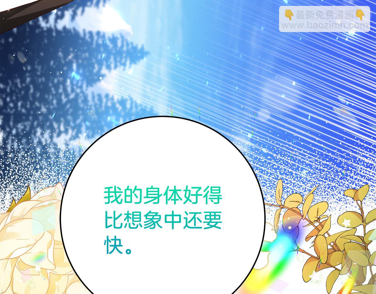 《恶女哪来的义气》第60话 拥立你为王！ 第49页