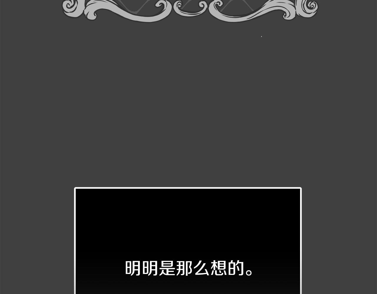 《恶女哪来的义气》第60话 拥立你为王！ 第4页