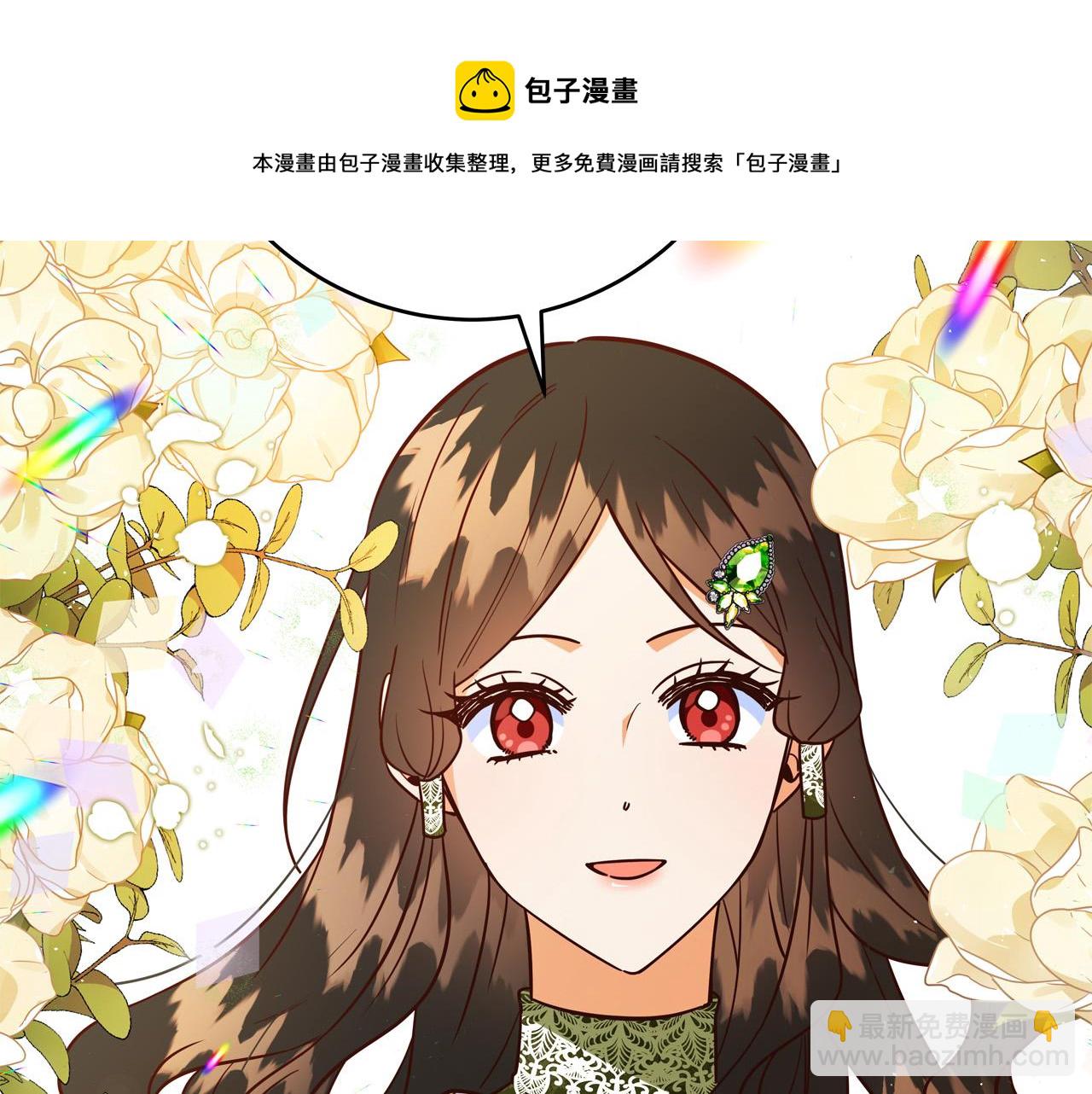 《恶女哪来的义气》第60话 拥立你为王！ 第50页
