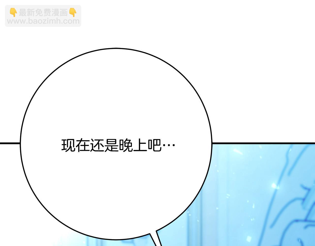 《恶女哪来的义气》第62话 看穿他们的阴谋！ 第10页