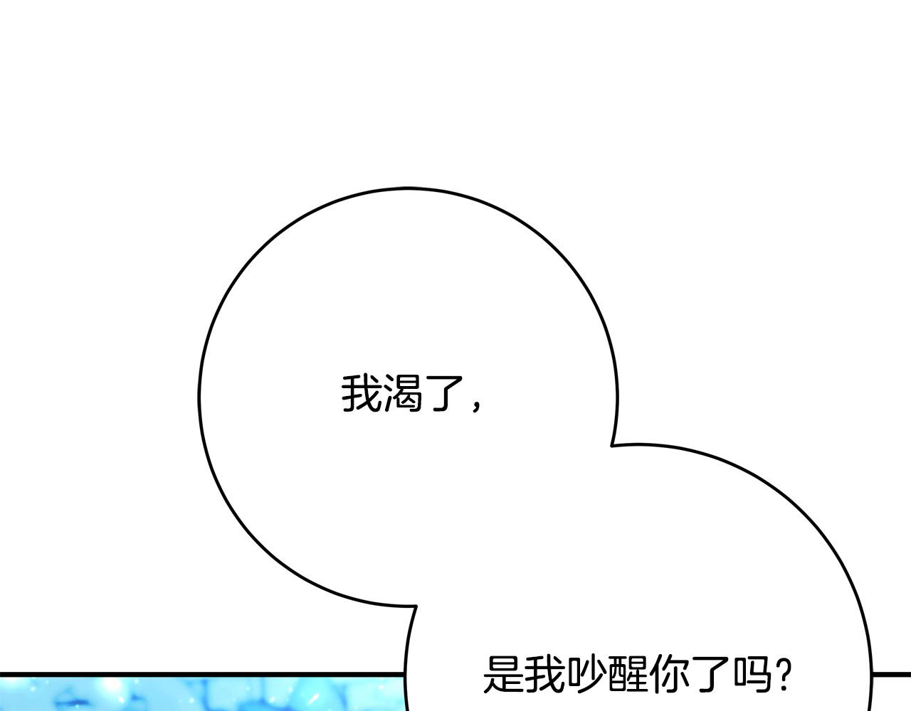 《恶女哪来的义气》第62话 看穿他们的阴谋！ 第16页