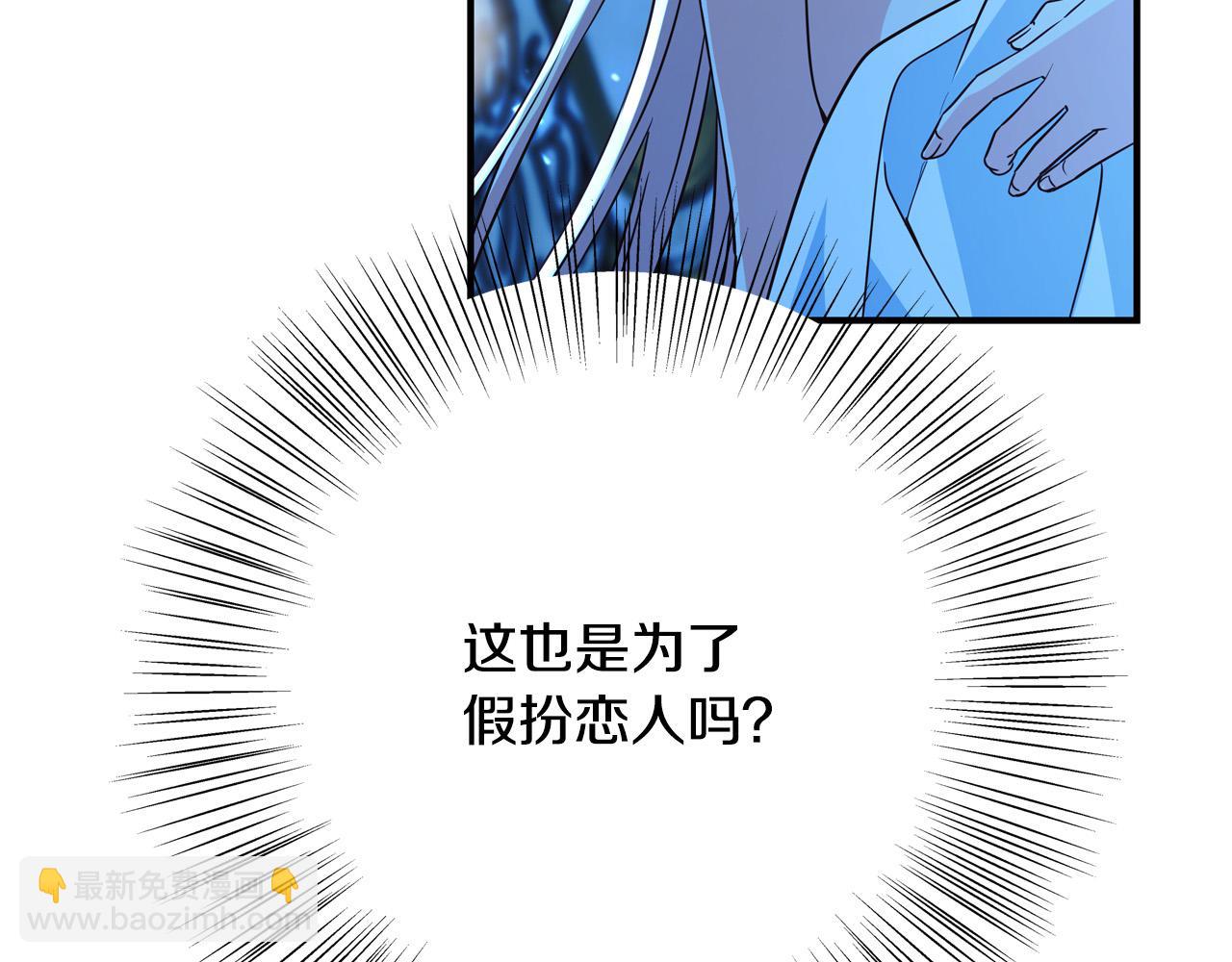 《恶女哪来的义气》第62话 看穿他们的阴谋！ 第21页