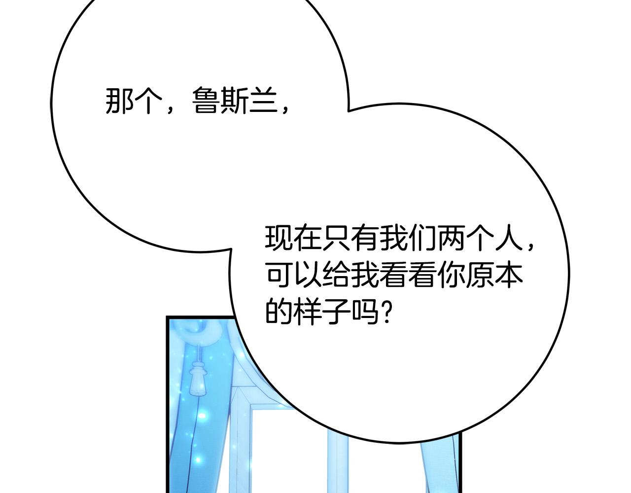 《恶女哪来的义气》第62话 看穿他们的阴谋！ 第29页