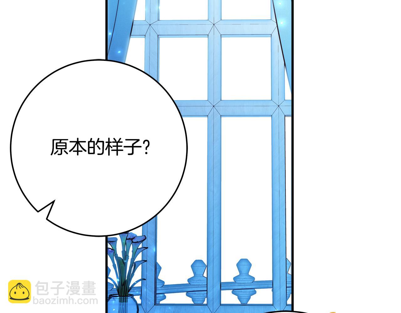 《恶女哪来的义气》第62话 看穿他们的阴谋！ 第30页