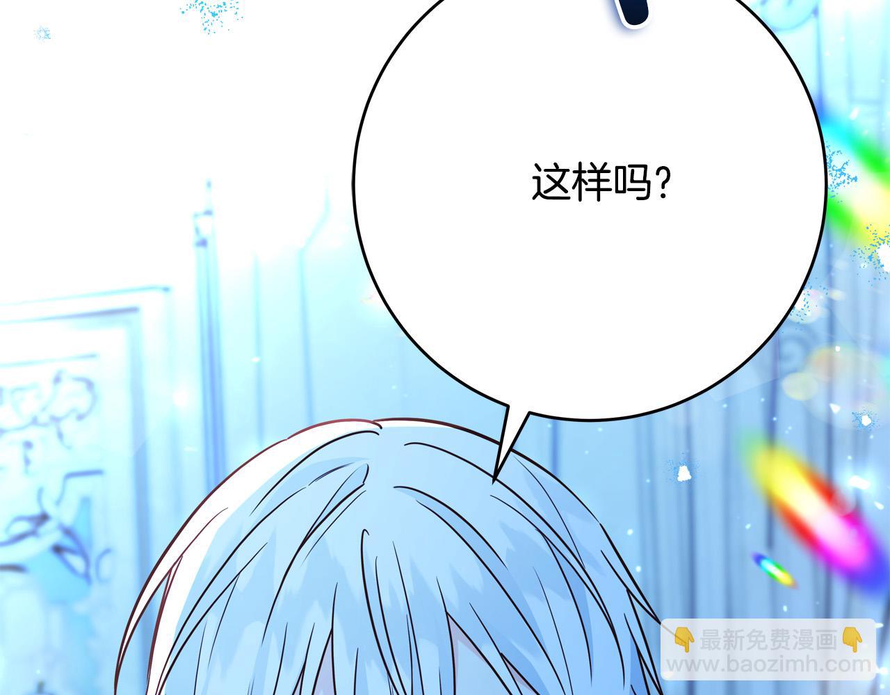 《恶女哪来的义气》第62话 看穿他们的阴谋！ 第34页
