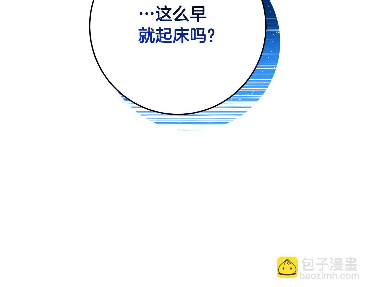 《恶女哪来的义气》第62话 看穿他们的阴谋！ 第9页