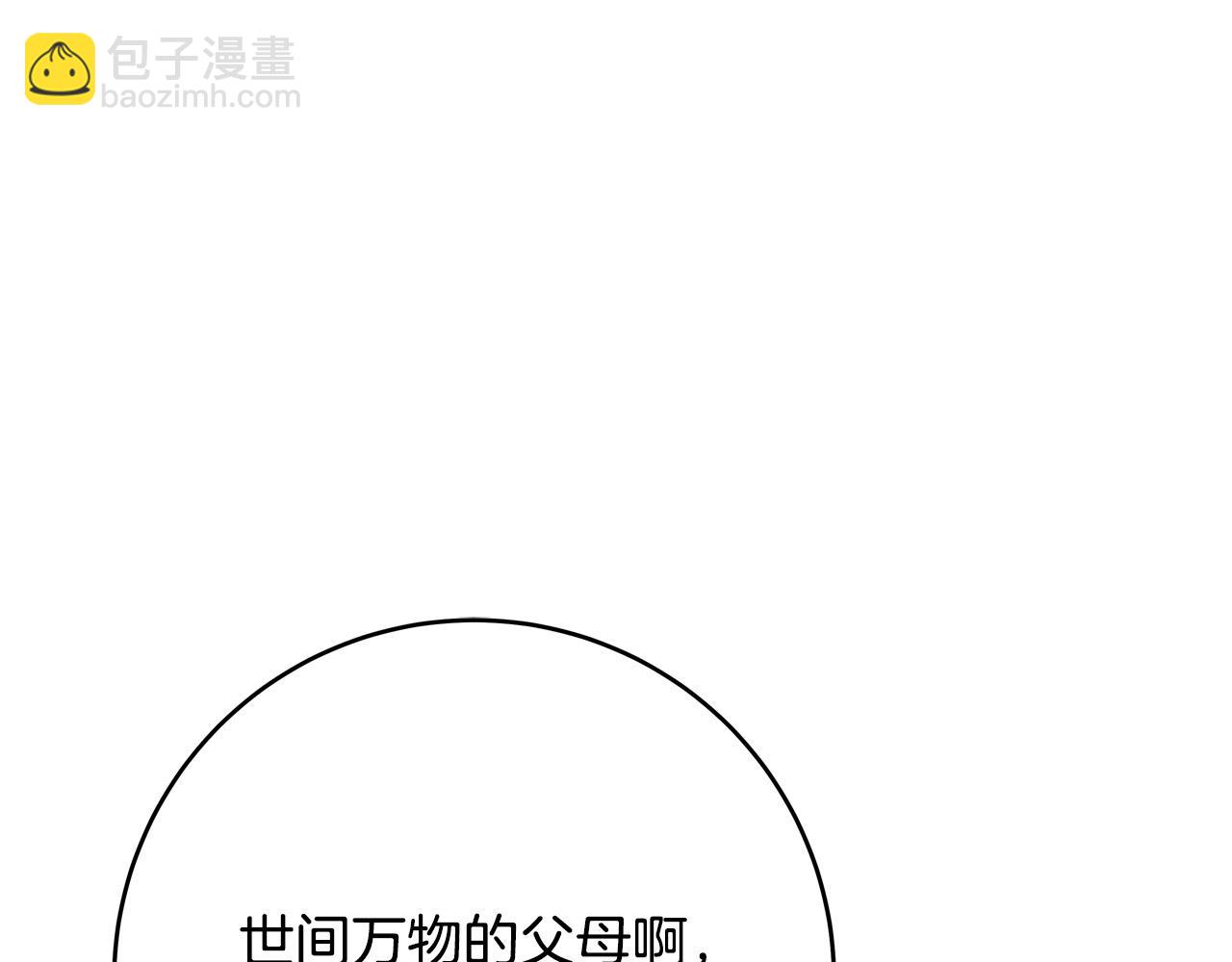 《恶女哪来的义气》第64话 霸道的占有欲 第11页
