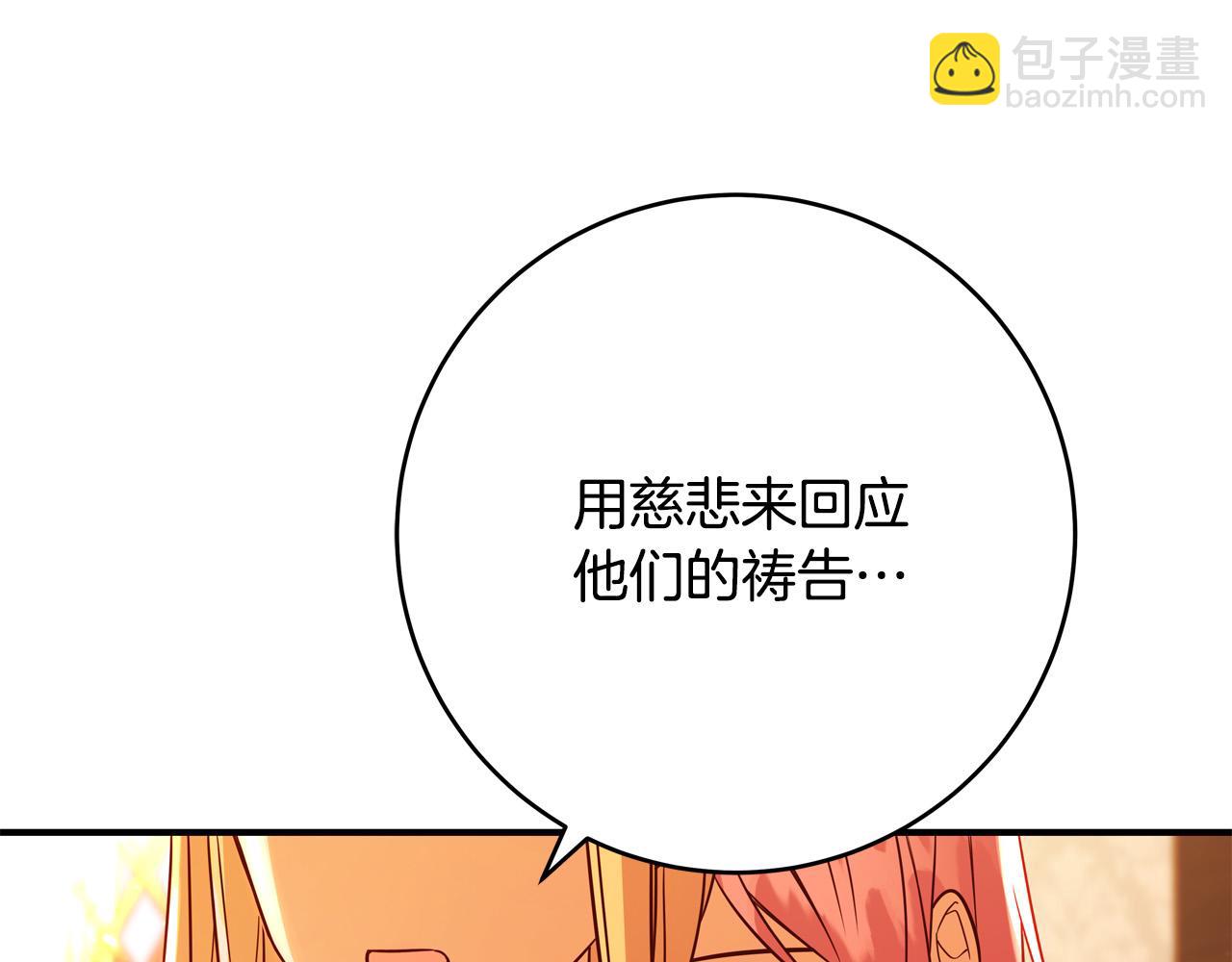 《恶女哪来的义气》第64话 霸道的占有欲 第15页