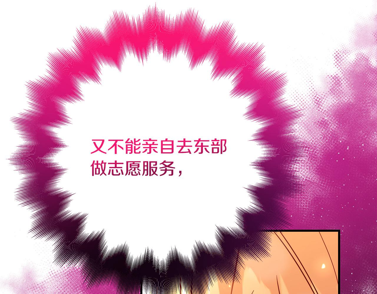 《恶女哪来的义气》第64话 霸道的占有欲 第19页