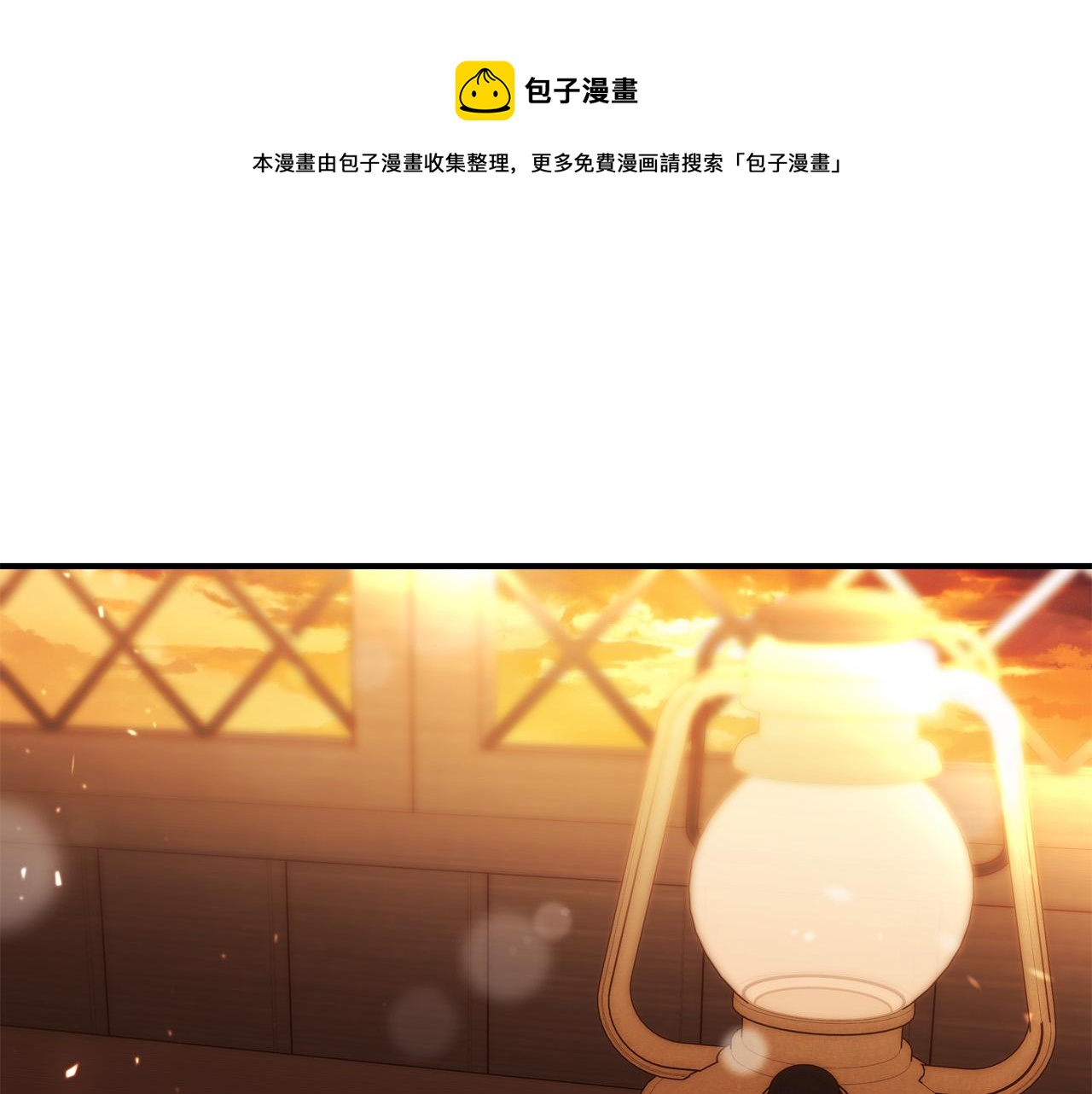 《恶女哪来的义气》第64话 霸道的占有欲 第1页