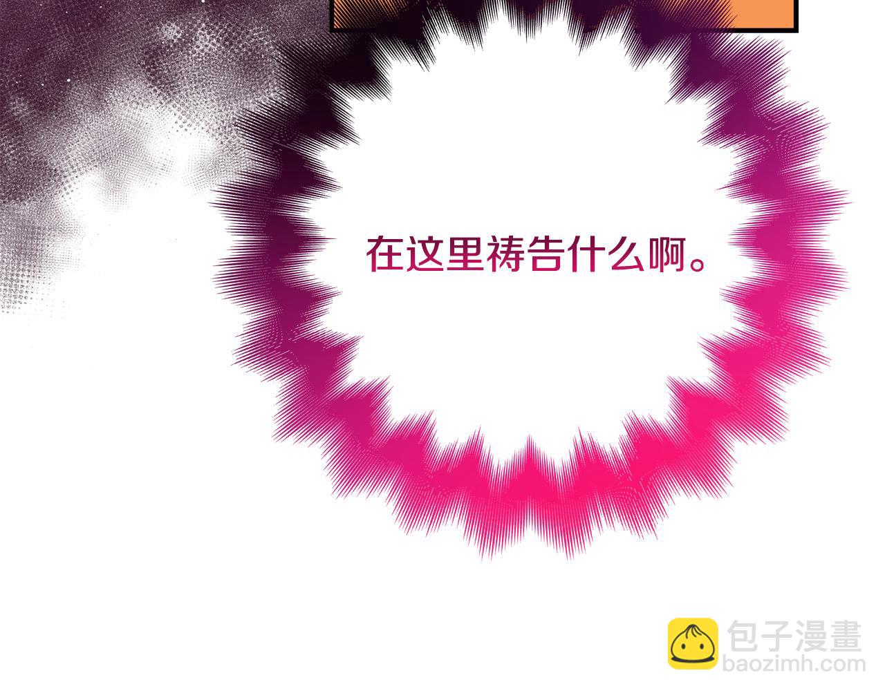 《恶女哪来的义气》第64话 霸道的占有欲 第21页