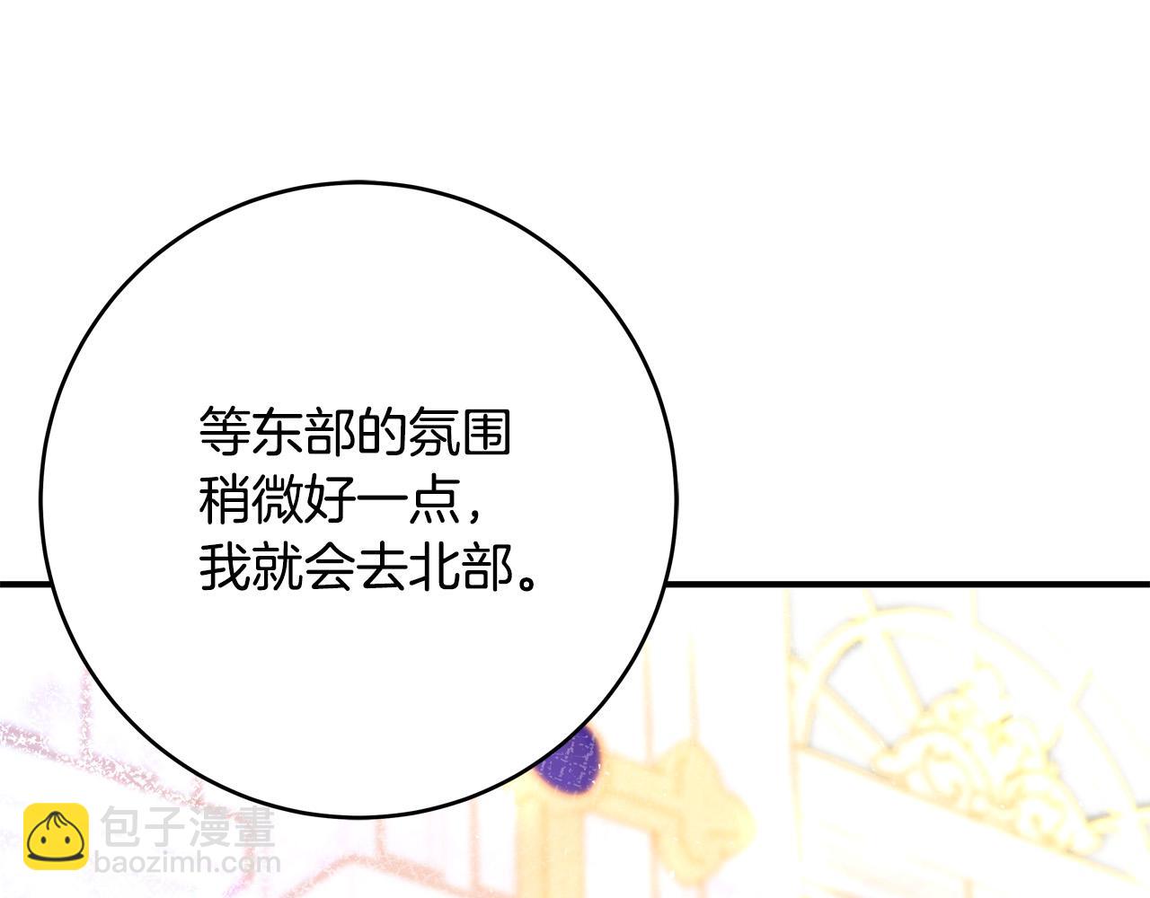 《恶女哪来的义气》第64话 霸道的占有欲 第23页