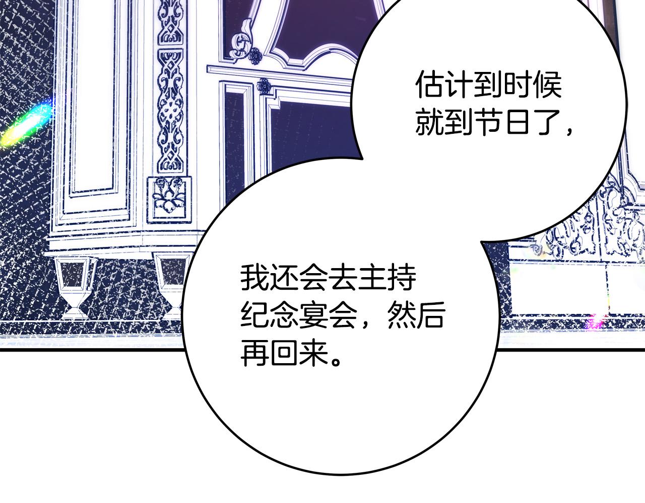 《恶女哪来的义气》第64话 霸道的占有欲 第25页