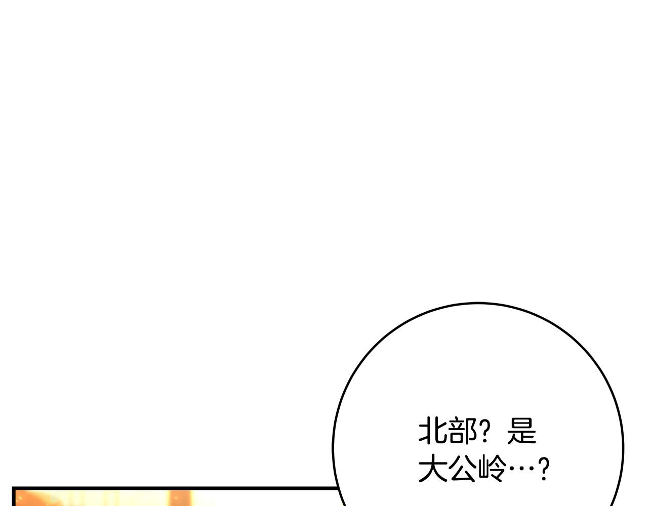 《恶女哪来的义气》第64话 霸道的占有欲 第26页
