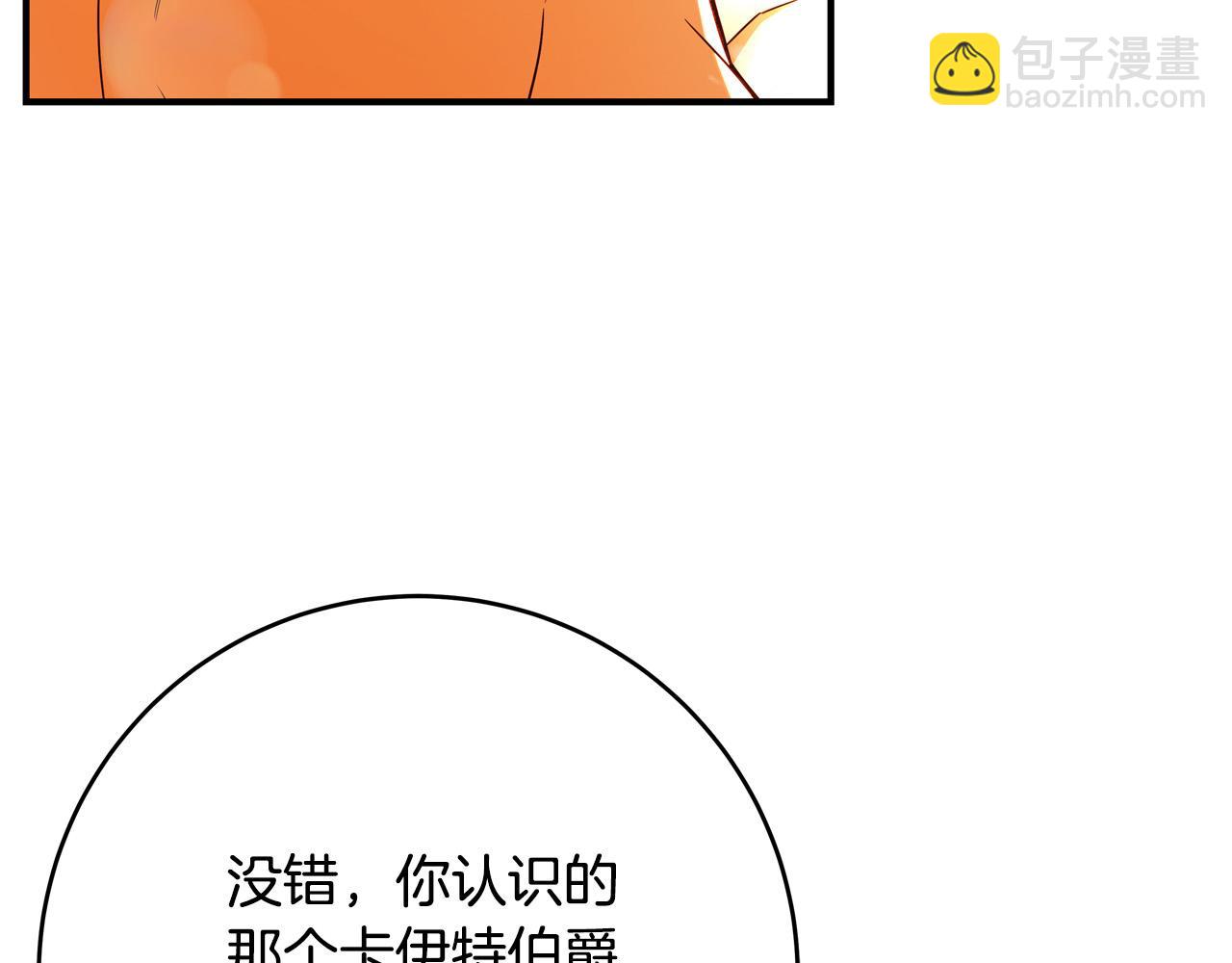《恶女哪来的义气》第64话 霸道的占有欲 第28页
