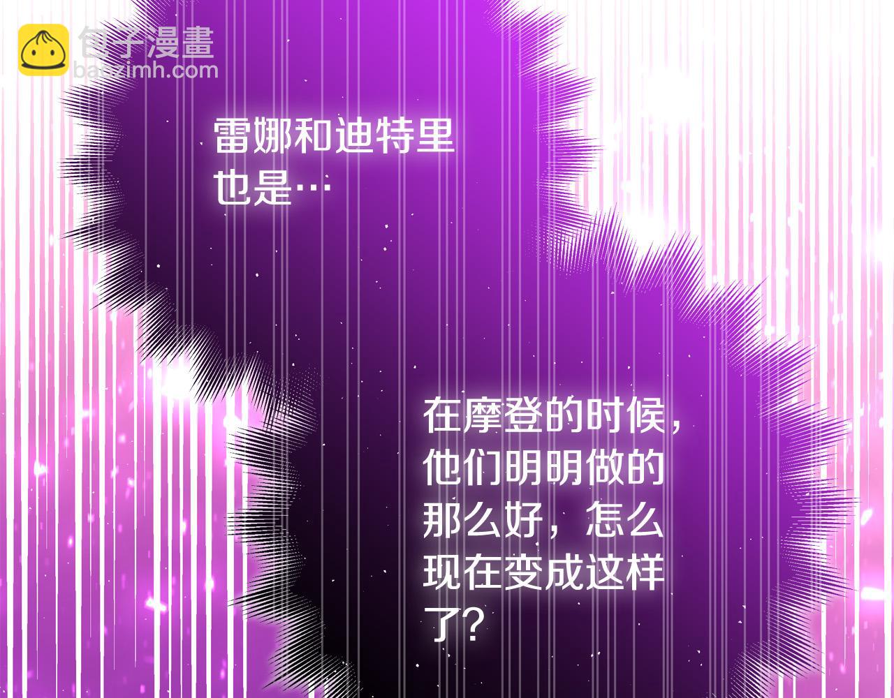 《恶女哪来的义气》第64话 霸道的占有欲 第32页