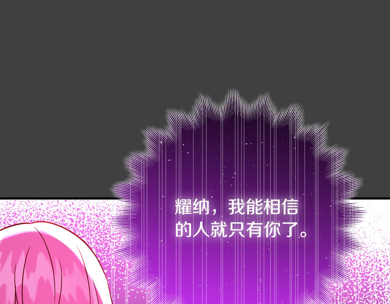 《恶女哪来的义气》第64话 霸道的占有欲 第37页