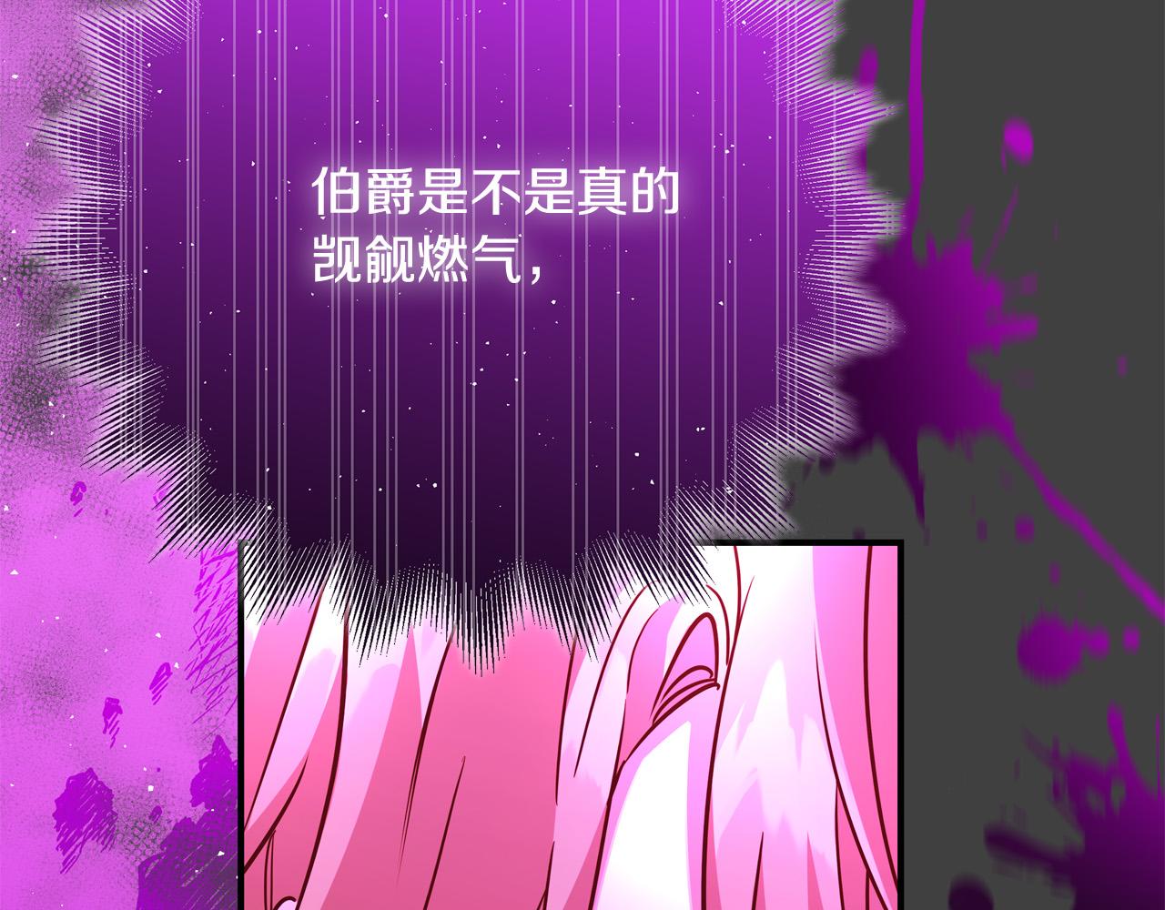 《恶女哪来的义气》第64话 霸道的占有欲 第40页