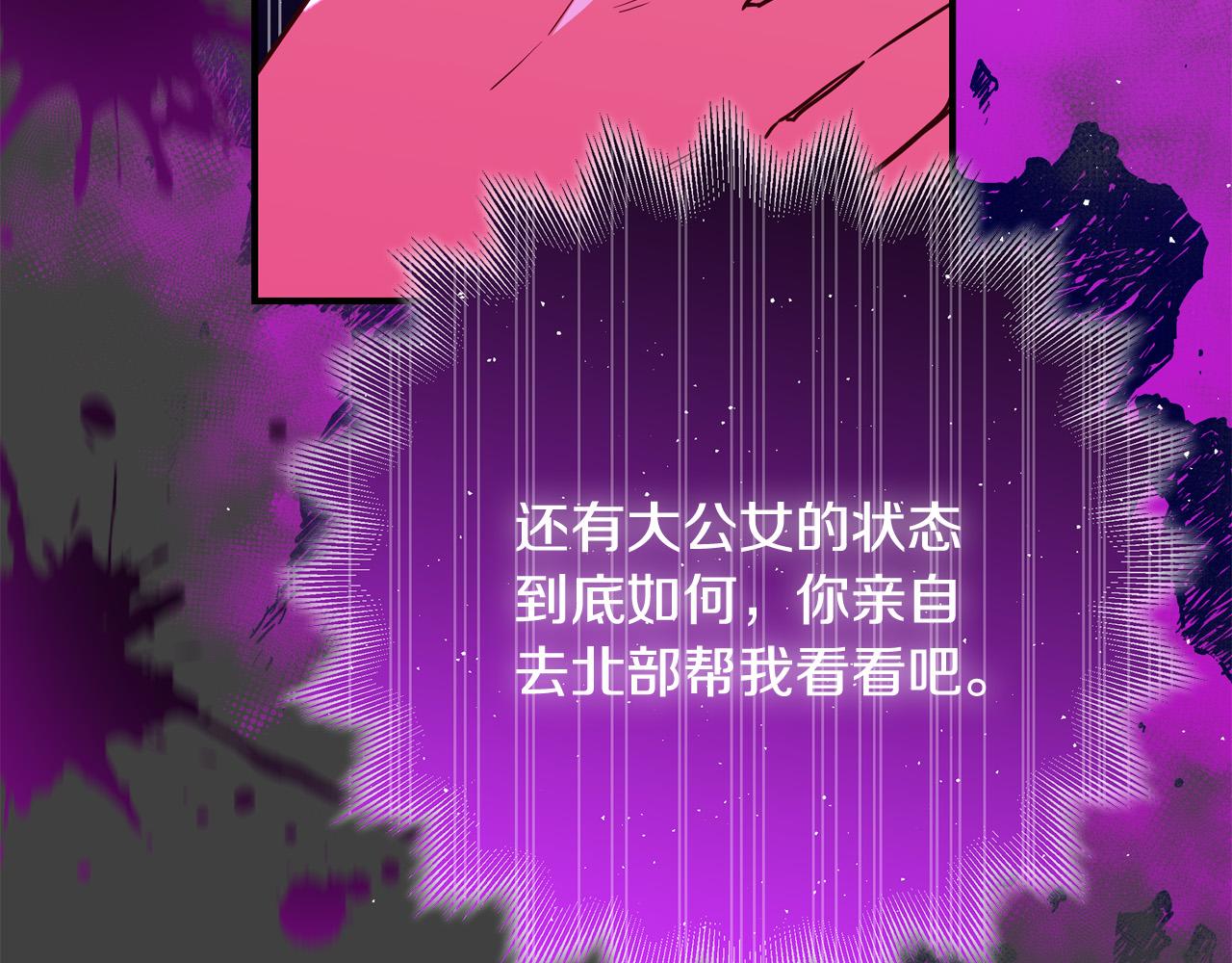 《恶女哪来的义气》第64话 霸道的占有欲 第42页