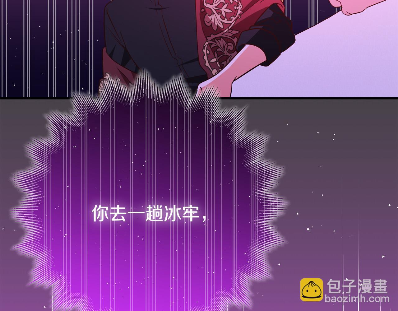 《恶女哪来的义气》第64话 霸道的占有欲 第45页
