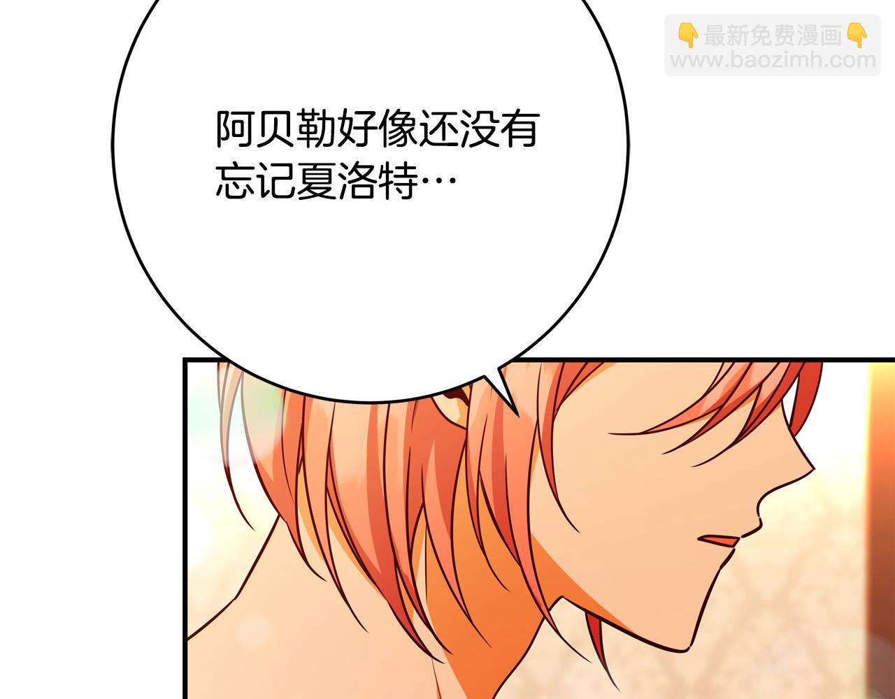 《恶女哪来的义气》第64话 霸道的占有欲 第48页