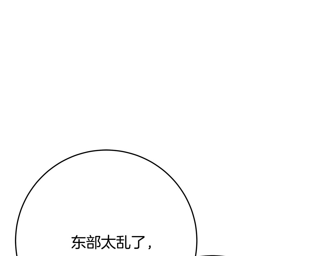 《恶女哪来的义气》第64话 霸道的占有欲 第5页
