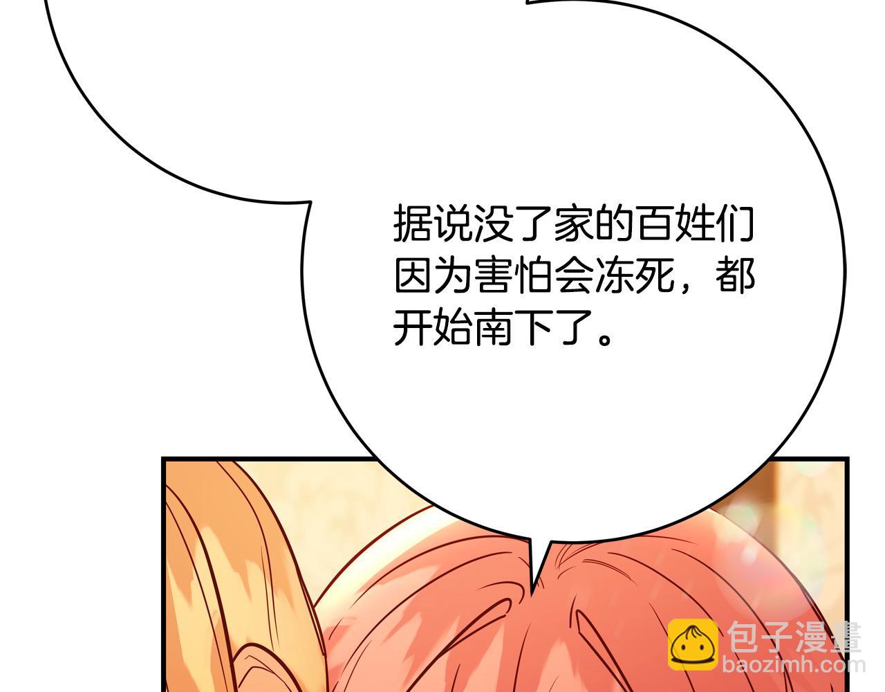 《恶女哪来的义气》第64话 霸道的占有欲 第6页