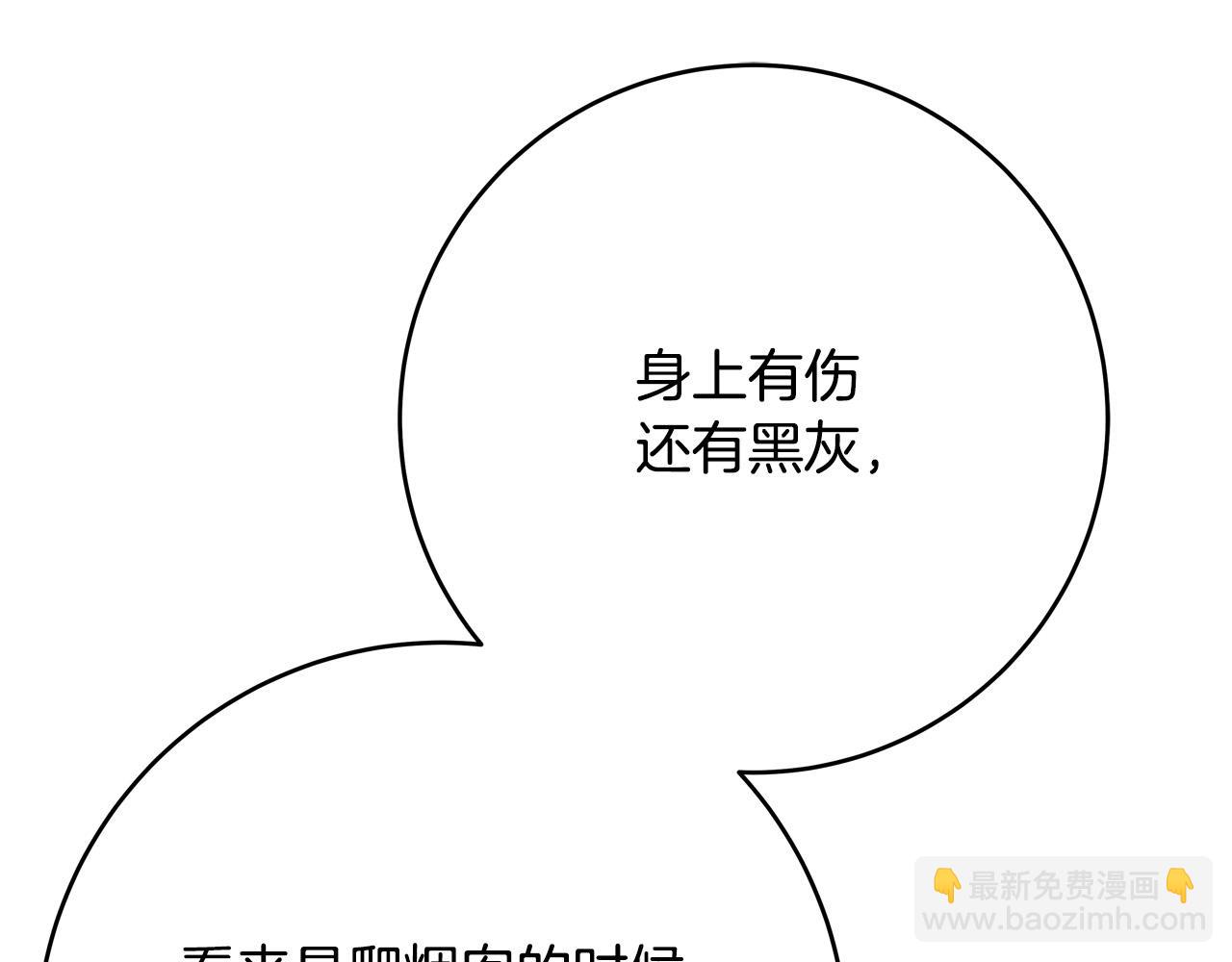 《恶女哪来的义气》第67话 反咬一口 第10页