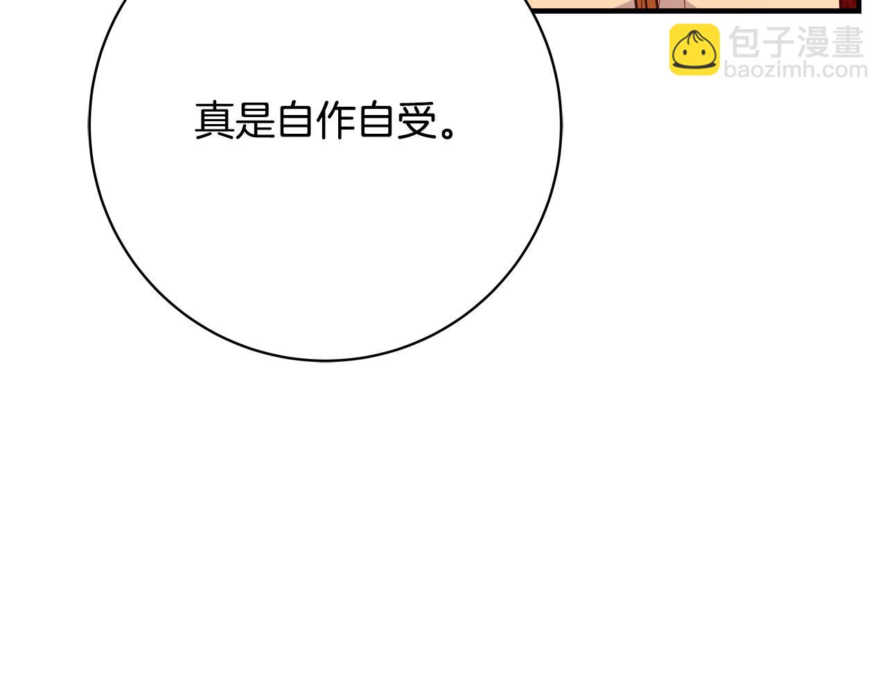 《恶女哪来的义气》第67话 反咬一口 第13页