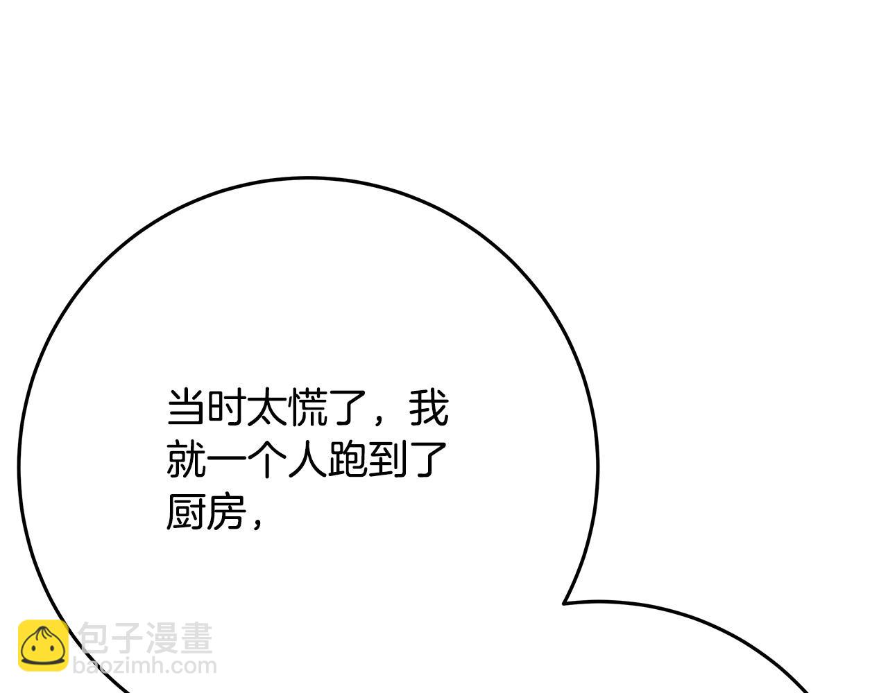 《恶女哪来的义气》第67话 反咬一口 第15页
