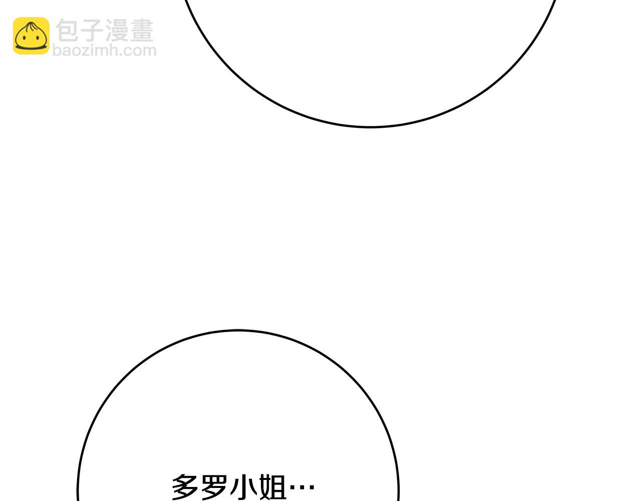 《恶女哪来的义气》第67话 反咬一口 第19页