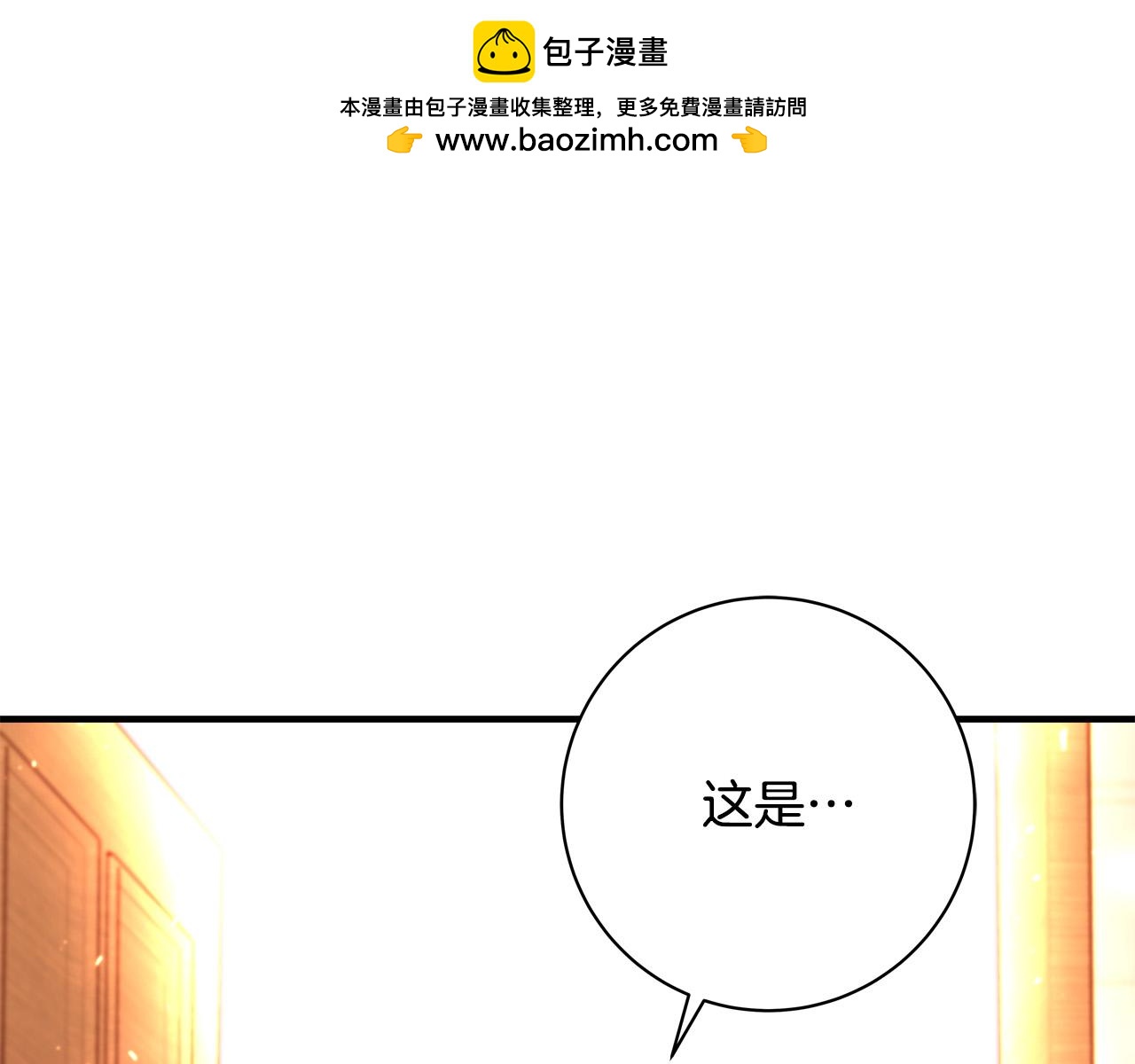 《恶女哪来的义气》第67话 反咬一口 第1页