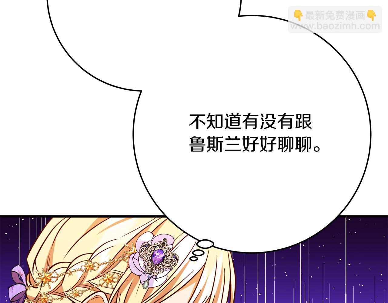 《恶女哪来的义气》第67话 反咬一口 第20页