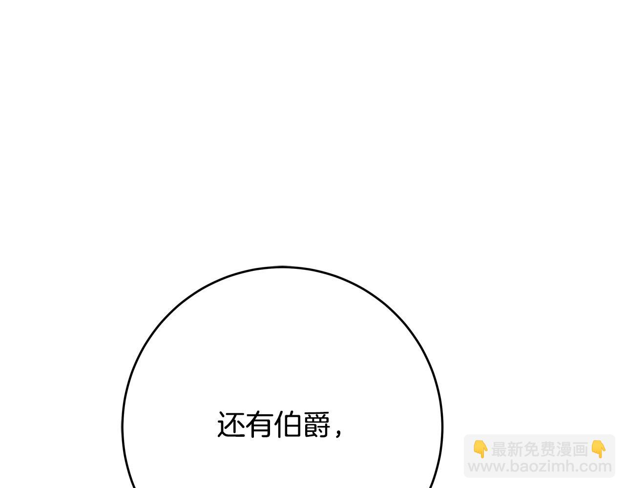 《恶女哪来的义气》第67话 反咬一口 第22页