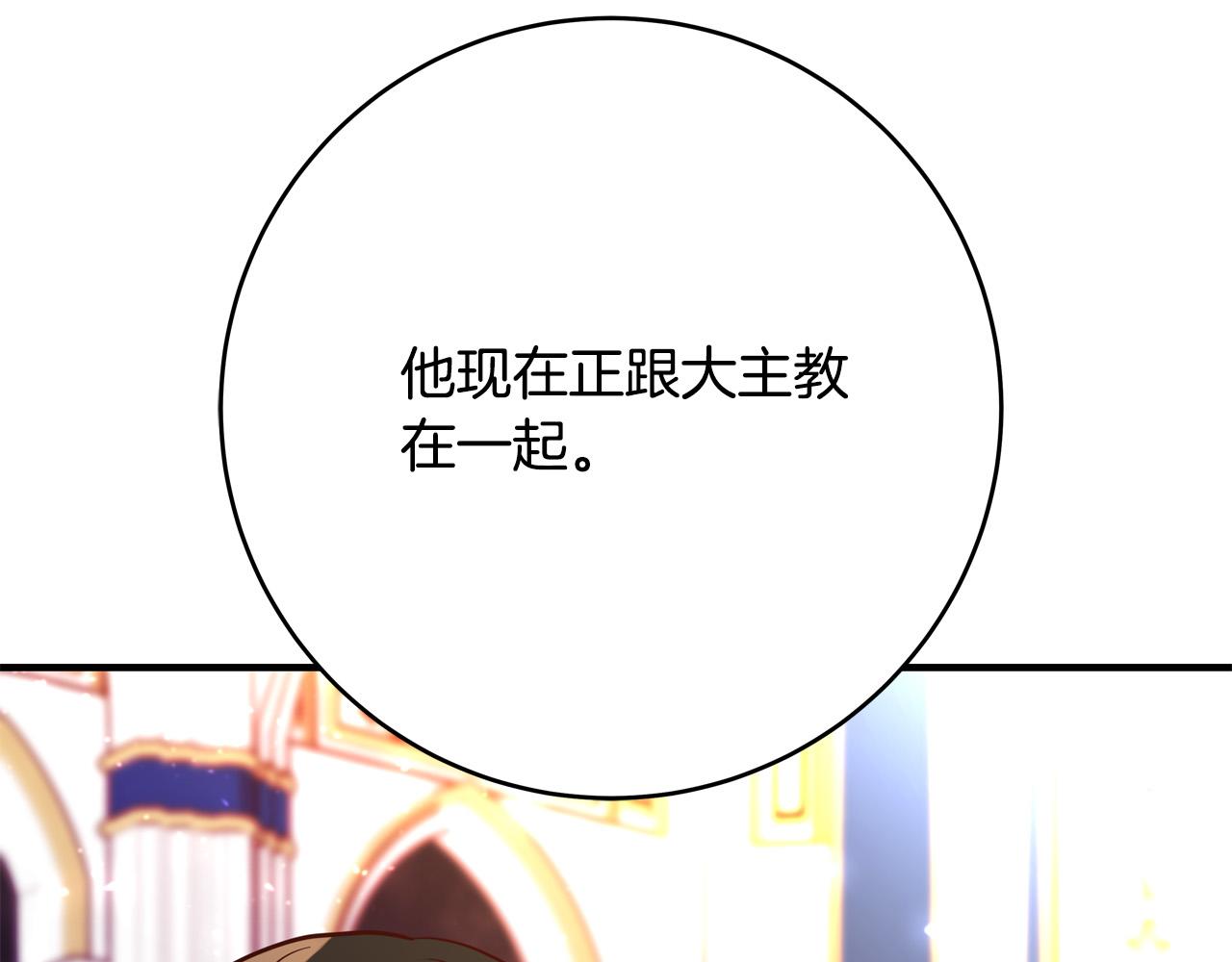 《恶女哪来的义气》第67话 反咬一口 第25页