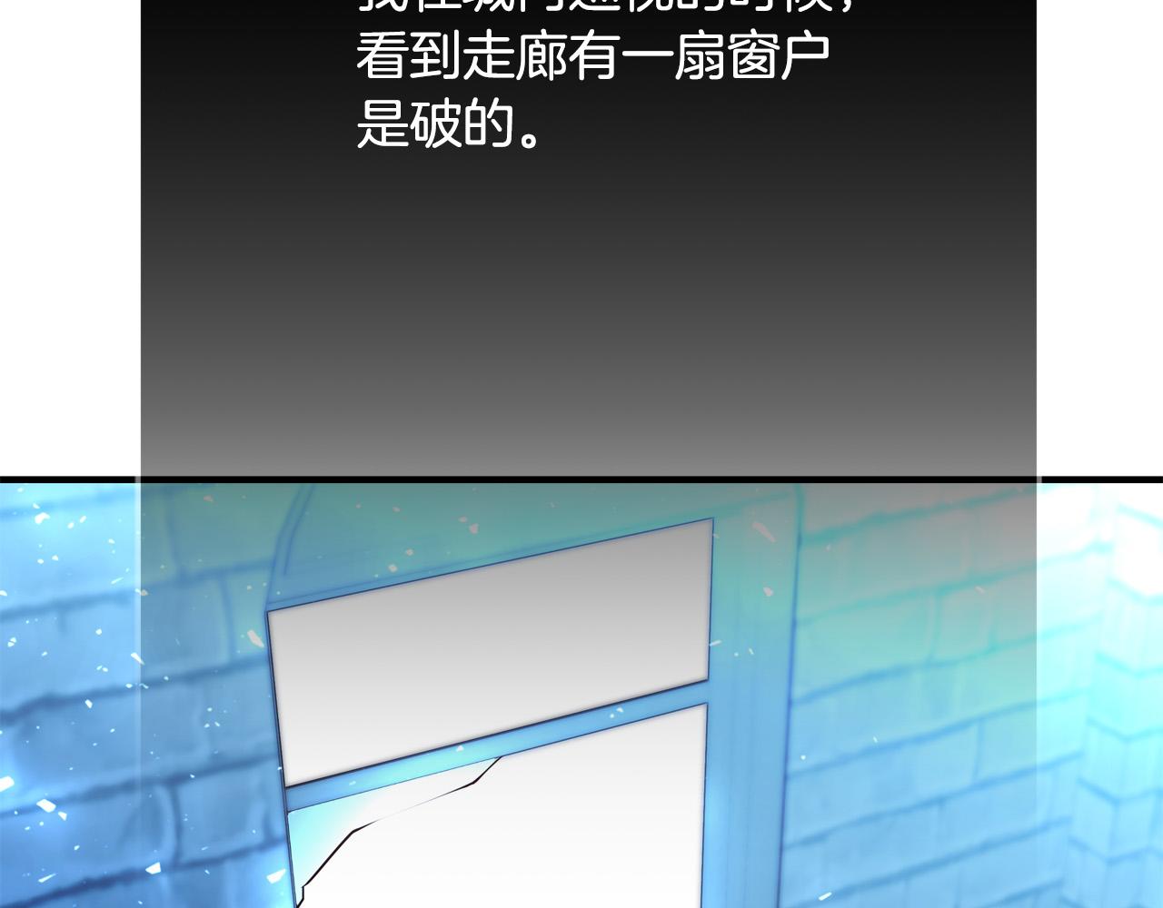 《恶女哪来的义气》第67话 反咬一口 第35页