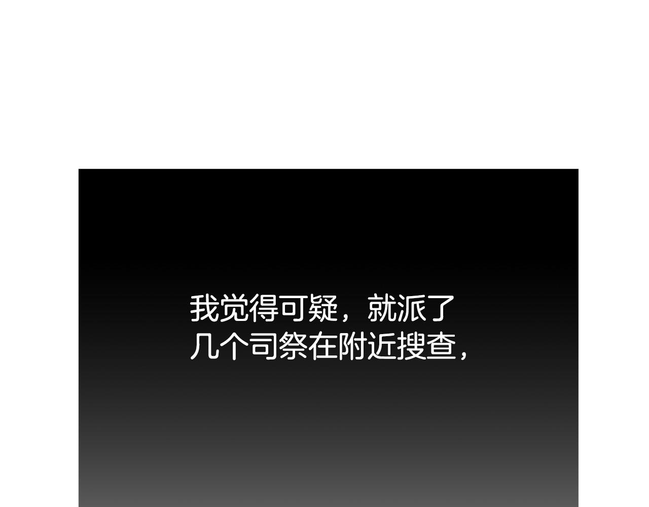 《恶女哪来的义气》第67话 反咬一口 第37页